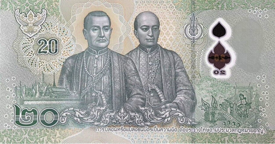 (603) ** PNew (PN142c) Thailand - 20 Baht (ND (2024))